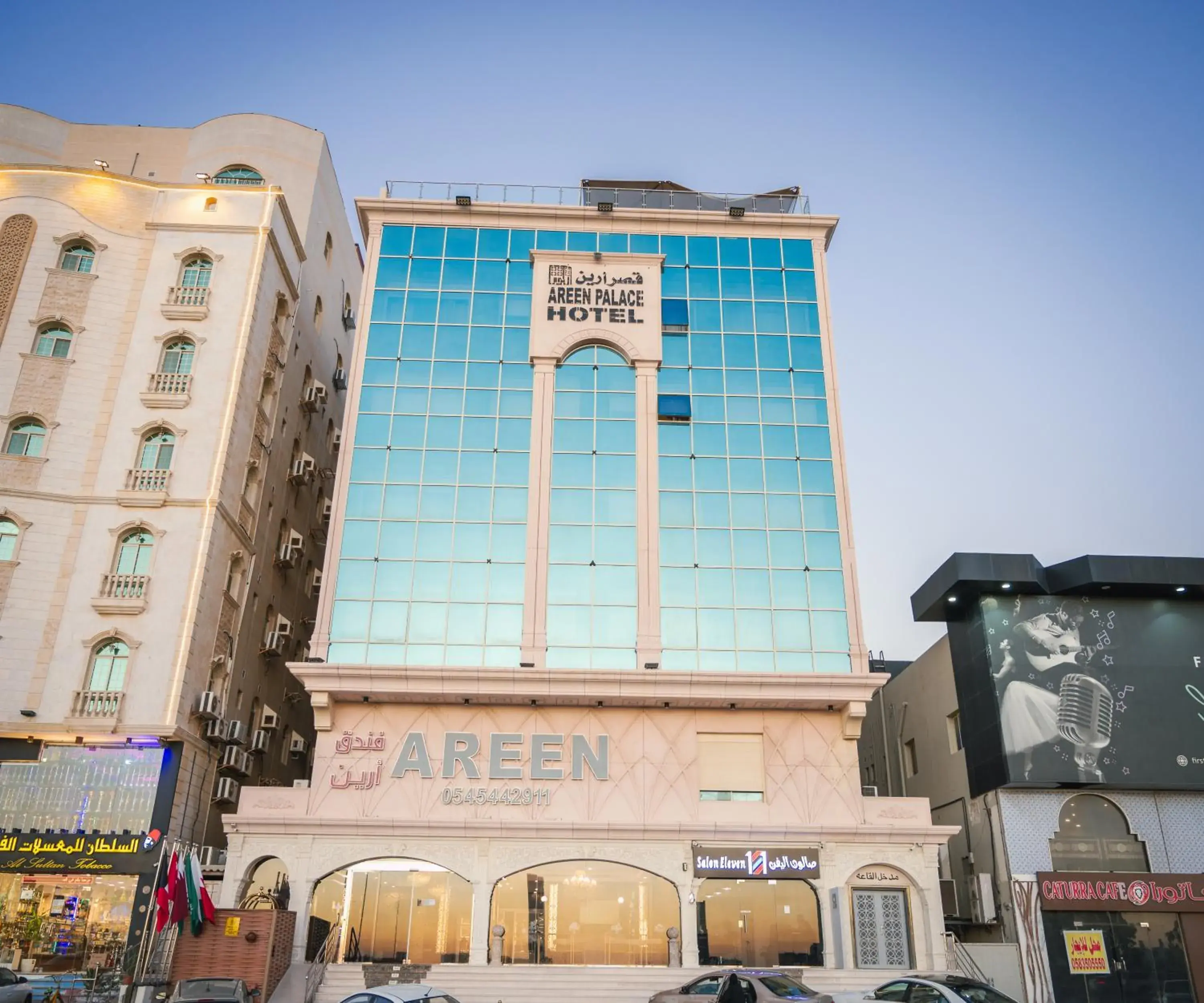 Areen Hotel فندق ارين Areen Hotel فندق ارين