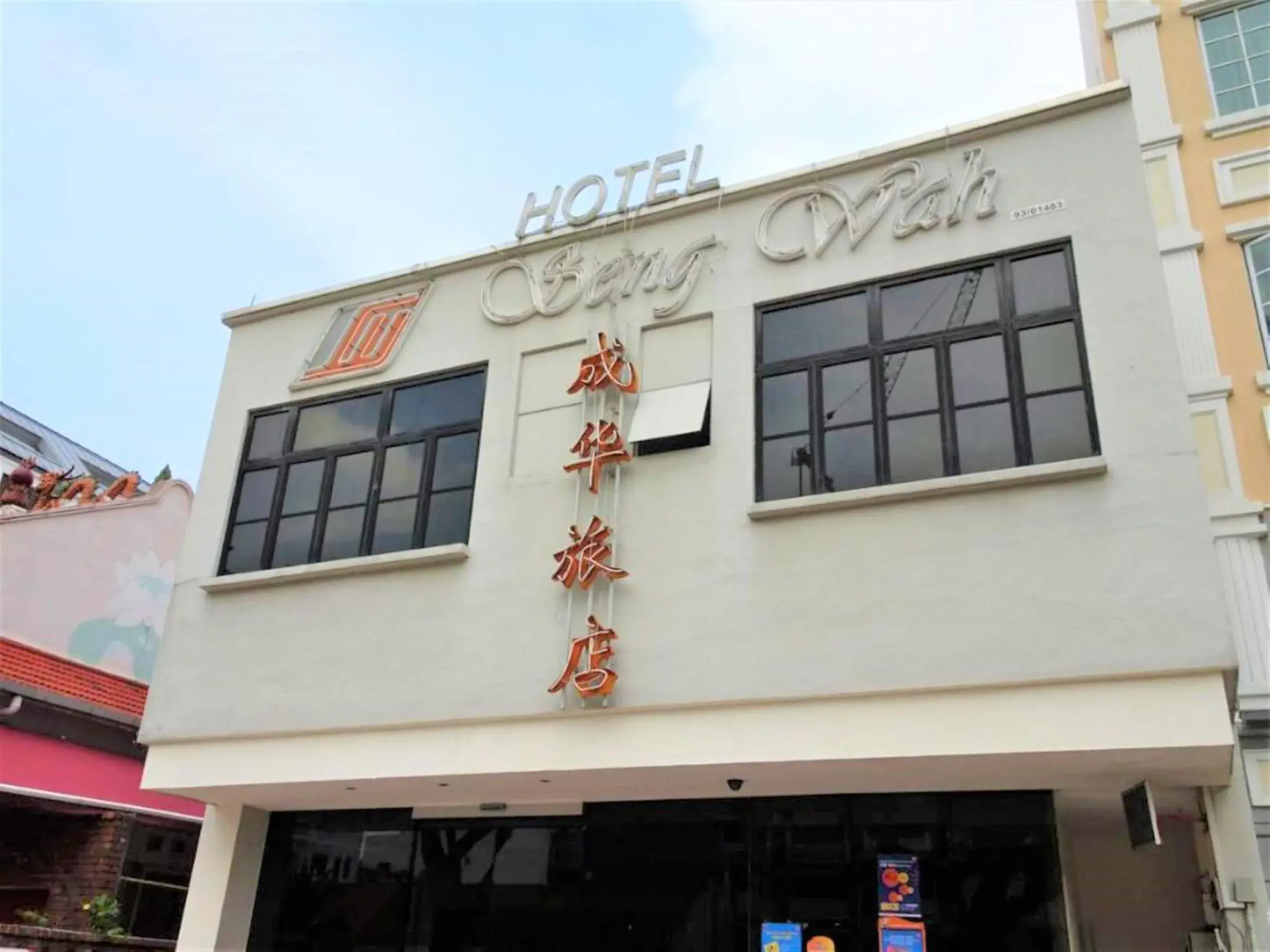 SENG WAH HOTEL SENG WAH HOTEL