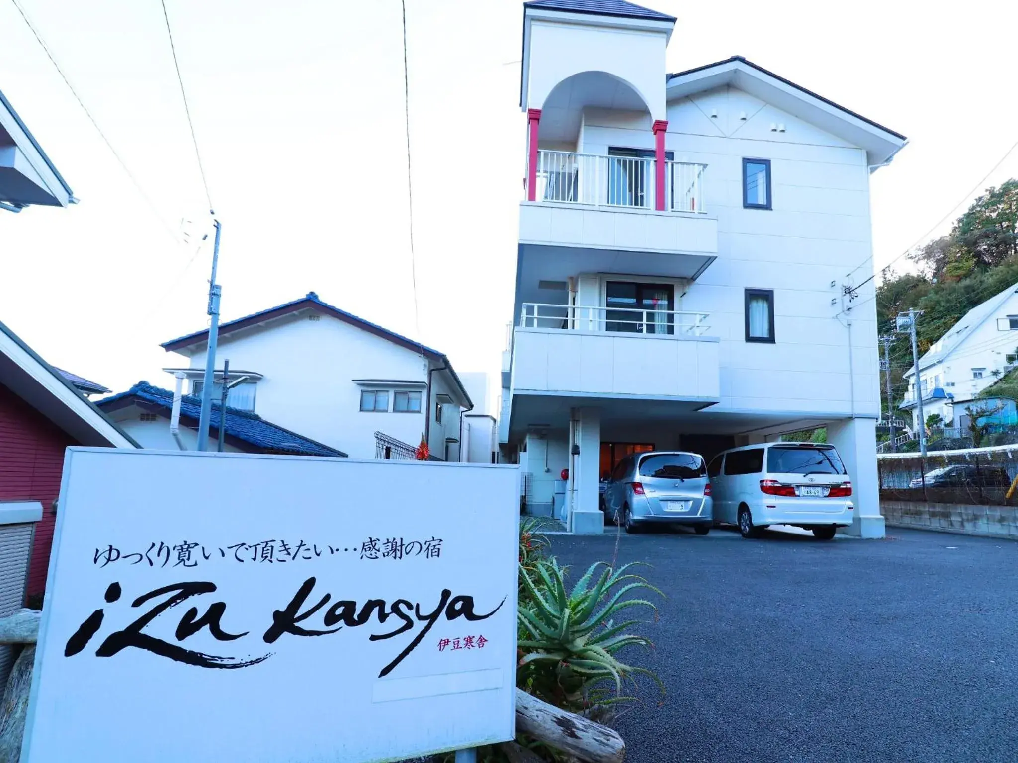 Izu Kansya Izu Kansya